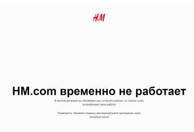 Ярослав Ракицкий - H&M принял решение о временной приостановке продаж в России - online47.ru - Россия - Украина - Швеция