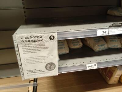 В Новосибирске магазины ввели ограничения на продажу сахара - sib.fm - Новосибирск - Бердск