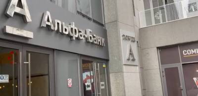 «Альфа-банк Україна» прояснив ситуацію, пов'язану із санкціями на його акціонерів - thepage.ua - Україна - Люксембург - Італія - Кіпр