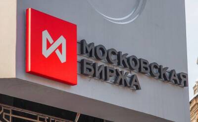 На Мосбирже стартовал аукцион открытия по ОФЗ - smartmoney.one - Россия