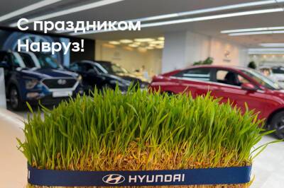 Hyundai Auto Asia поздравляет с Наврузом - gazeta.uz - Узбекистан - Ташкент - Tashkent - Tucson - Santa Fe