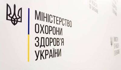Минздрав объединился с общественностью и бизнесом для обеспечения больниц во время войны - lenta.ua - Россия - Украина