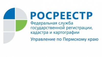 Что нового в регистрации права на общее имущество в многоквартирном доме? Росреестр разбирается - iskra-kungur.ru - Пермь - Пермский край