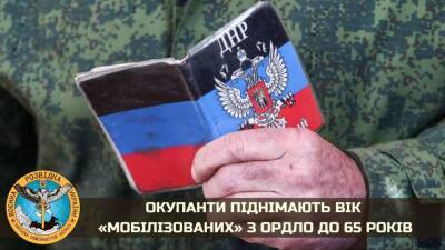 "Пушечное мясо": оккупанты заставляют воевать против Украины студентов и дедушек - vchaspik.ua - Украина - Луганск