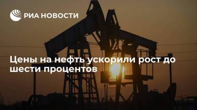 Александр Новак - Цены на нефть ускорили рост до шести процентов из-за рисков вокруг поставок - smartmoney.one - Москва - Россия - США - Москва