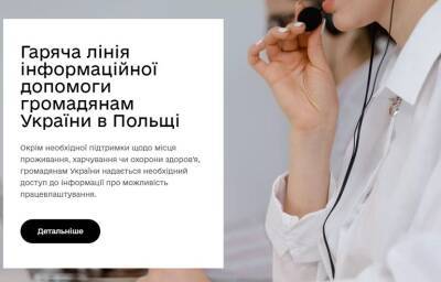 Денис Шмыгаль - Помощь украинцам в Польше — на портале «Дия.Бизнес» - minfin.com.ua - Россия - Украина - Польша