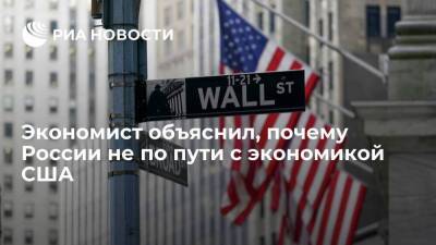 Егор Клопенко - Экономист Клопенко призвал держаться подальше от экономики США, стоящей на пороге кризиса - smartmoney.one - Россия - США
