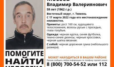 В Тюмени шестой день ищут пропавшего 59-летнего мужчину - nashgorod.ru - Тюмень - Ялуторовск