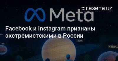 Facebook и Instagram признаны экстремистскими в России - gazeta.uz - Россия - Украина - Узбекистан