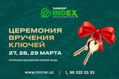 Tashkent INDEX проведет праздничные мероприятия в честь открытия - gazeta.uz - Узбекистан - Ташкент - Tashkent - На