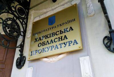 Окружная прокуратура сообщила о подозрении 32-летнему вору (фото) - objectiv.tv - Украина - Харьковская обл. - Харьков