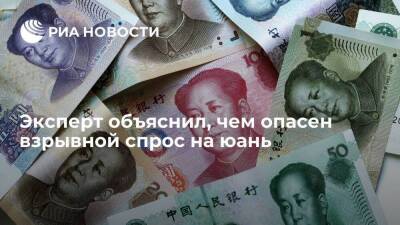 Михаил Коган - Аналитик Коган: прямо сейчас юань на 97 процентов коррелирует с курсом доллара - smartmoney.one - Россия - Китай