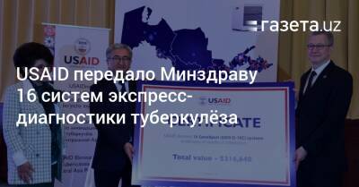 USAID передало Минздраву 16 систем экспресс-диагностики туберкулёза - gazeta.uz - США - Узбекистан - Ташкент