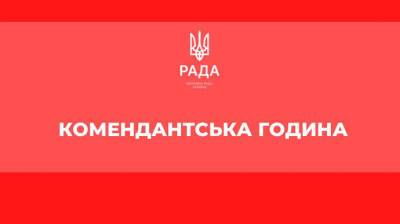 Виталий Кличко - В Киеве и в области снова на полтора дня вводят комендантский час - pravda.com.ua - Киев