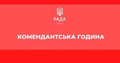 Виталий Кличко - В Киеве и области снова вводят комендантский час на полтора суток - dsnews.ua - Украина - Киев - Киевская обл. - Киев