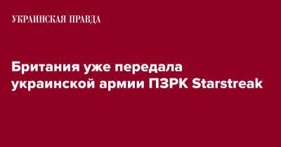 Бен Уоллес - Британия уже передала украинской армии ПЗРК Starstreak - pravda.com.ua - Украина - Англия