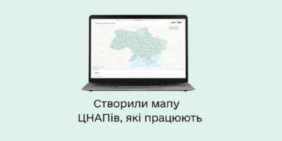 Карта ЦНАПов Украины: зачем она нужна? | Новости Одессы - odessa-life.od.ua - Украина - Одесса