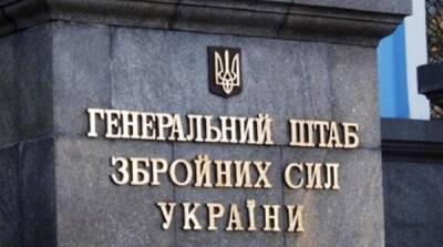 Противник наращивает группировку войск вокруг Киева – Генштаб - ru.slovoidilo.ua - Россия - Украина - Киев - Луганская обл. - Херсон - Мариуполь - Донецкая обл.