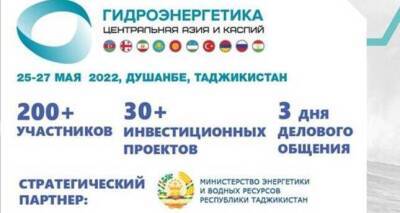 В Душанбе пройдет VI Международный конгресс и выставка «Гидроэнергетика ЦА и Каспий 2022» - dialog.tj - Россия - Китай - Англия - Швейцария - Бельгия - Армения - Казахстан - Узбекистан - Грузия - Турция - Германия - Франция - Душанбе - Польша - Киргизия - Иран - Таджикистан - Канада - Сербия - Азербайджан - Люксембург