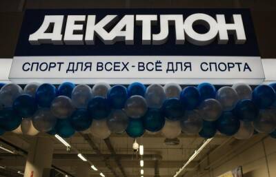 Сеть магазинов Decathlon приостанавливает работу в России - afanasy.biz - Россия - Тверь