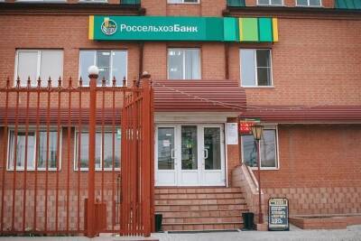 РСХБ увеличил ставки по вкладам: 21% в рублях и 8% в долларах США - chita.ru - Россия - США