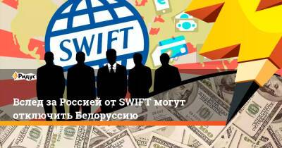 Лиз Трасс - Вслед за Россией от SWIFT могут отключить Белоруссию - ridus.ru - Россия - Англия - Белоруссия - Литва - county Swift