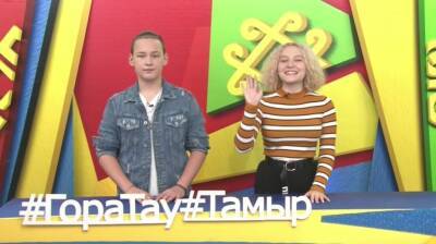 Детско-юношеский телеканал «Тамыр» отмечает 30-летие - bash.news - Россия