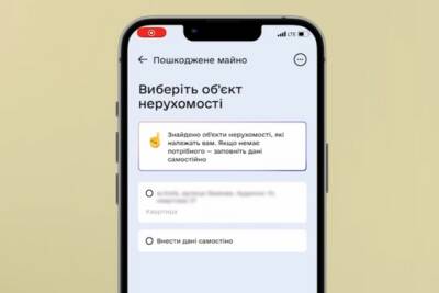 Подать заявку о поврежденном имуществе во время войны теперь можно в приложении Дія - objectiv.tv - Украина - Англия - Харьков