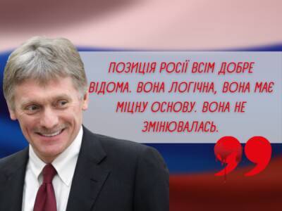 «Не можна назвати це проривом»: у Кремлі прокоментували перемовини України та РФ у Стамбулі - bykvu.com - Україна - Росія