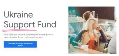 Google выделил $5 млн грантов для поддержки украинских стартапов [Условия и критерии] - itc.ua - Украина - Варшава