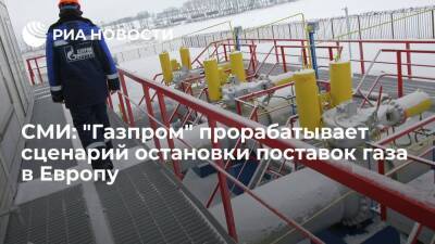 Владимир Путин - Дмитрий Песков - Роберт Хабек - "Ъ": "Газпром" прорабатывает сценарий остановки поставок газа в Европу - smartmoney.one - Россия - США - Англия - Италия - Германия - Франция - Япония - Канада - ЛНР