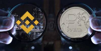 Руководство: Как в условиях санкций купить криптовалюту за рубли на бирже Binance - cryptowiki.ru