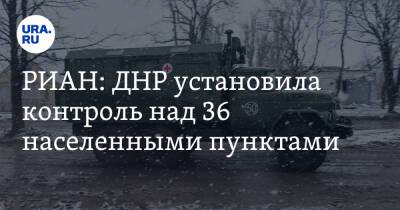 Владимир Путин - Вячеслав Володин - РИАН: ДНР установила контроль над 36 населенными пунктами - ura.news - Россия - Украина - ДНР - Мариуполь - Волноваха