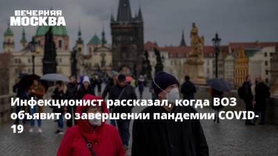 Николай Крючков - Евгений Тимаков - Инфекционист рассказал, когда ВОЗ объявит о завершении пандемии COVID-19 - vm.ru - Москва - Россия