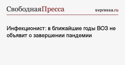 Евгений Тимаков - Инфекционист: в ближайшие годы ВОЗ не объявит о завершении пандемии - svpressa.ru - Москва - Россия