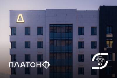 Два жилых комплекса от СКАТа победили в ТОП ЖК - komiinform.ru