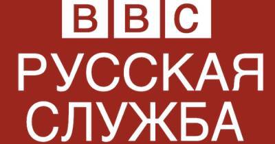 Война в Украине: Россия закрыла доступ к сайту Русской службы BBC - focus.ua - Москва - Россия - Украина - Англия