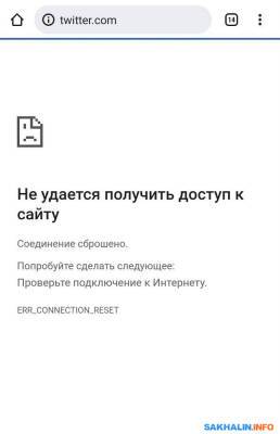 Россияне остались без Facebook и Twitter, СМИ — без новостей про Украину - sakhalin.info - Россия - Украина - Twitter