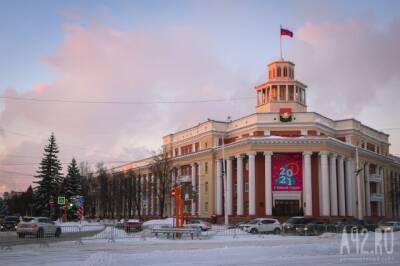 Кемерово поборется за звание самого привлекательного города страны - gazeta.a42.ru - Россия - Кемерово - Кузбасс