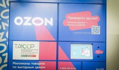 Андрей Назаров - Власти Башкирии заявили о строительстве логистического центра OZON за 2 млрд рублей - mkset.ru - Россия - Башкирия - Благовещенск