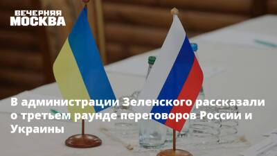 Владимир Зеленский - Реджеп Тайип Эрдоган - Ильхам Алиев - Петер Сийярто - В администрации Зеленского рассказали о третьем раунде переговоров России и Украины - vm.ru - Россия - Украина - Турция - Венгрия - Будапешт - Азербайджан - Переговоры