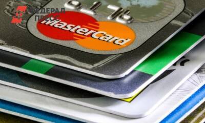 MasterCard останавливает работу в России - fedpress.ru - Москва - Россия