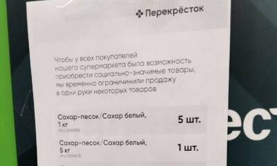 В магазинах Петрозаводска ограничили продажу некоторых продуктов в одни руки - gubdaily.ru - Россия - Петрозаводск