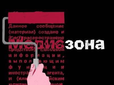 Роскомнадзор заблокировал сайты "Медиазоны" и "7х7" - kasparov.ru - Россия - Украина