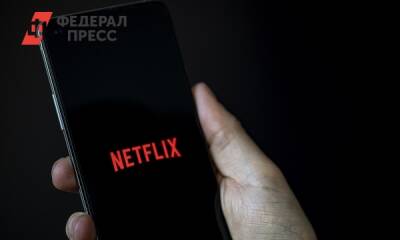 Netflix приостанавливает работу в России - fedpress.ru - Москва - Россия - Китай