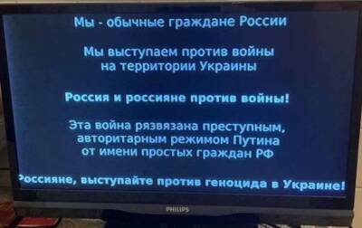 Anonymous заявили о сломе российских потоковых сервисов и ТВ - korrespondent.net - Москва - Россия - Украина