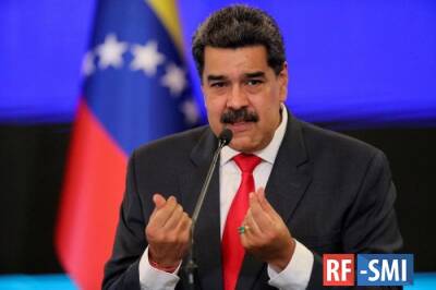 Николас Мадуро - Делси Родригес - США не смогли убедить Венесуэлу дистанцироваться от России - rf-smi.ru - Россия - США - Украина - Вашингтон - Венесуэла - Каракас