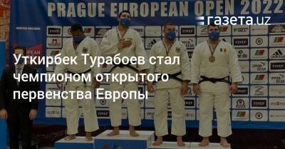 Уткирбек Турабоев стал чемпионом открытого первенства Европы - gazeta.uz - Италия - Узбекистан - Румыния - Монголия