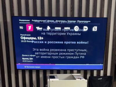 Хакеры Anonymous транслировали по российскому ТВ кадры войны в Украине - gordonua.com - Россия - Украина - Белоруссия - Франция - Москва - респ. Чечня