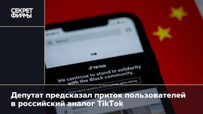 Антон Горелкин - Депутат предсказал приток пользователей в российский аналог TikTok - secretmag.ru